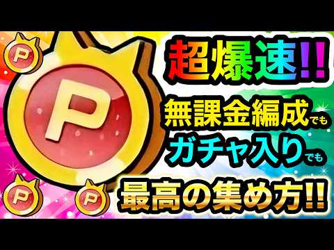 【無課金でも爆速】NPを高速で集める方法を無課金・ガチャ入り両方紹介します！！！　にゃんこ大戦争 サムネイル