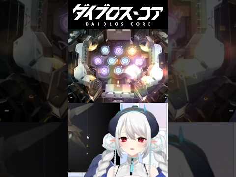 ガチャの結果うおwww 【ダイブロスコア】