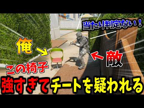 【Prop hunt】椅子が強すぎてチートを猛者から疑われるかくれんぼ サムネイル