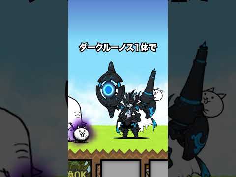 晦月の騎士ダークルーノスが最強すぎて絶対GETしたくなる！　にゃんこ大戦争 サムネイル