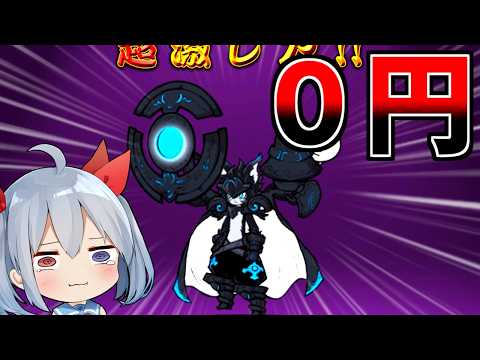 【神回】ど゛う゛し゛て゛だ゛よ゛ぉ゛ぉ゛!゛!゛３０万の新限定、無料で手に入る・・・【にゃんこ大戦争】【ゆっくり実況】… サムネイル