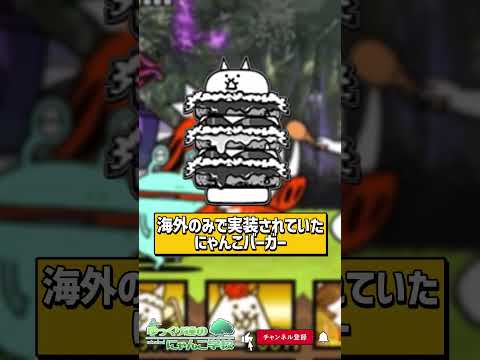 【にゃんこ大戦争】プチ炎上？ガチャ確率変更騒動【にゃんこ大戦争ゆっくり解説】shorts サムネイル