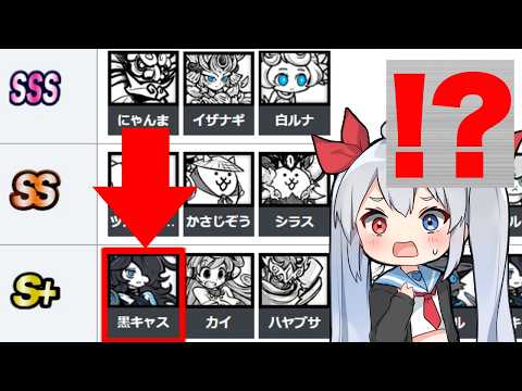黒キャス、ついに最強から転落へ！？【にゃんこ大戦争】【ゆっくり実況】２ND683