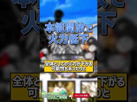 【にゃんこ大戦争】ストップ‼ 絶対に解放してはいけない罠本能。【にゃんこ大戦争ゆっくり解説】shorts サムネイル