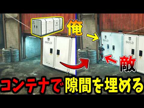 【Prop hunt】超ピッタリ！コンテナで通路を完全に塞いでかくれんぼ サムネイル