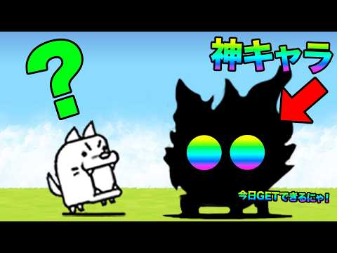 今日GETできる極神キャラが最強すぎるぞ！！！！！！！！！！！！ サムネイル