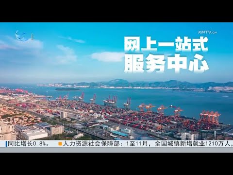 【大陸】「單一」不「重複」 一年勁省1.5億元！｜解碼廈門「十四五」成就