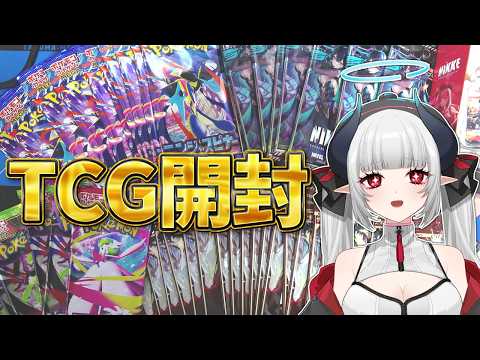 【ポケカ NIKKE】TCG大量に開封するぞおおおおお！！！！！【 あくまメリル 】 サムネイル