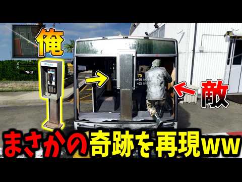 【Prop hunt】過去の神擬態でまさかの奇跡を再現かくれんぼ サムネイル