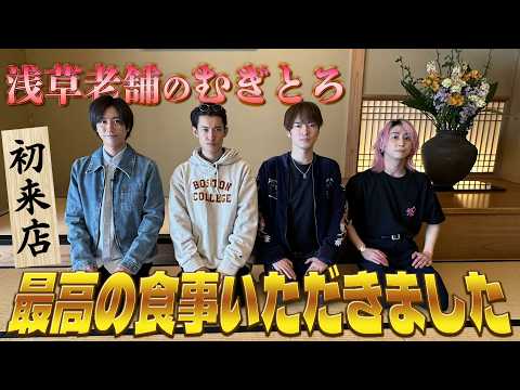 Snow Man【むぎとろを食べたい！】すのちゅーぶ初の飲酒！？ サムネイル