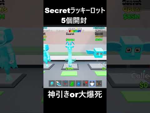 【フォートナイト】シークレットラッキーロットを5個開封part43 サムネイル