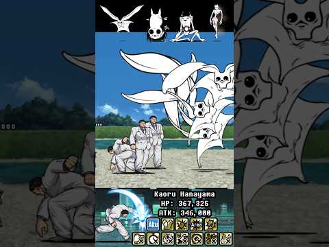 BOSS Kaoru Hanayama The Battle Cats ウルトラフォーム ザ・バトルキャッツ サムネイル