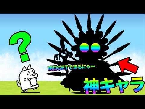 明日の11時に最強キャラがGETできるぞ！！！！！！！！！！！！！！！！！！！！！！！！！！！ サムネイル