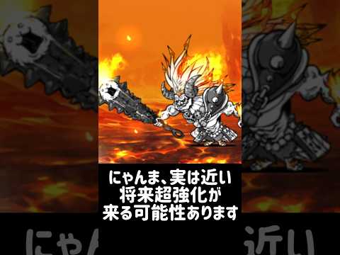 【本命降臨】にゃんま、実は近い将来超強化が来る？ にゃんこ大戦争 サムネイル