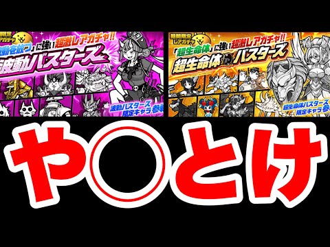 これはもうやめ◯け　にゃんこ大戦争　battlecats　【オレンジチャンネル】 サムネイル