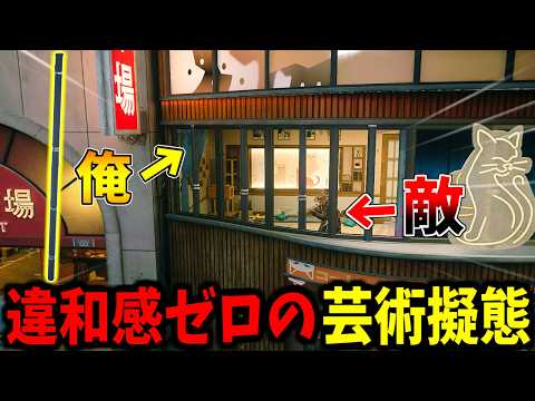 【Prop hunt】ゼロ距離でも全然バレない神擬態かくれんぼ サムネイル