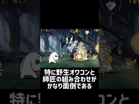 【極悪チュートリアル】最終ステージよりも前のステージの方が難しい降臨ステージ ３選 にゃんこ大戦争