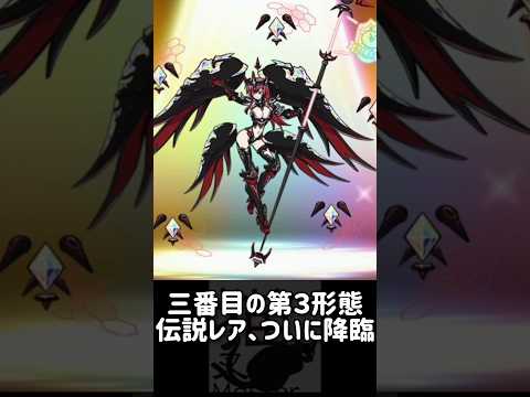 【にゃん大速報】三番目の第３形態伝説レア、ついに降臨 にゃんこ大戦争 サムネイル