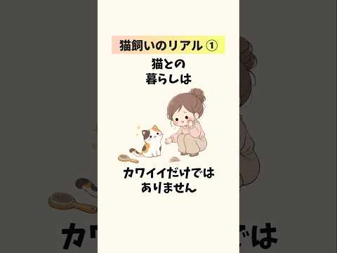 猫とのしんどい毎日も、いつか宝物になる理由① 猫あるある 猫の飼い主 猫の雑学 音声「VOICEVOX:ずんだもん」さん