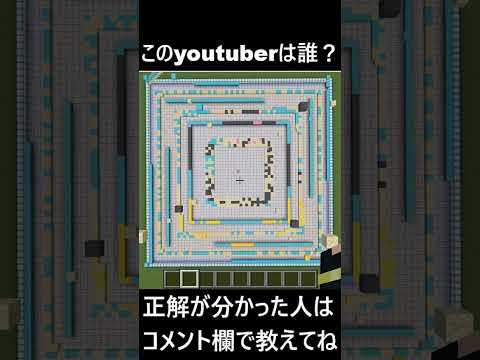 【巨大色砂アートクイズ】このyoutuberは誰？【1問目】 サムネイル