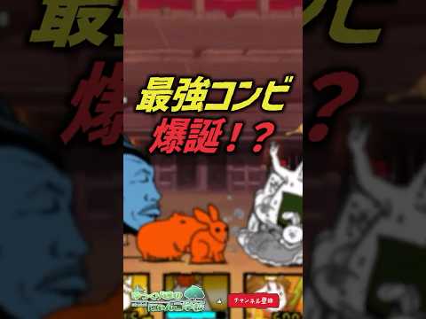 【にゃんこ大戦争】最強コンビ！？白ルーノと黒ルーノスコンビのヤバイ違いと共通点【にゃんこ大戦争ゆっくり解説】 サムネイル