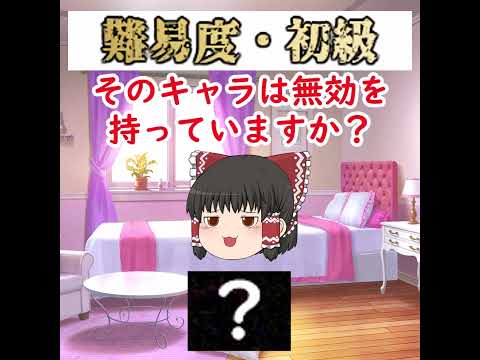 にゃんこ大戦争版アーキネータークイズ【初級】【12問目】 サムネイル