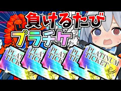 超鬼畜！負けるたびプラチケ引いたらやばすぎたｗルーレット縛り第二回！【にゃんこ大戦争】【ゆっくり実況】２ND655 サムネイル