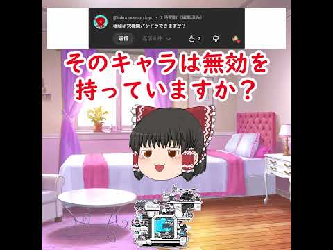 にゃんこ大戦争版アーキネーター【正解・極秘研究機関パンドラ】 サムネイル