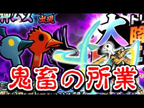 【にゃんこ大戦争】ネタバレ通りで俺の怒りが有頂天　トリニティ大降臨生配信攻略 サムネイル