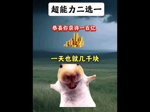 超能力二选一 有趣 猫meme 猫meme剧场 猫meme小剧场 内容过于真实  故事 貓 猫猫meme小剧场 喵不可言
