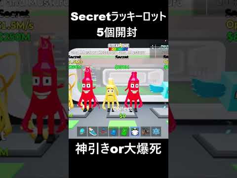 【フォートナイト】シークレットラッキーロットを5個開封part47 サムネイル