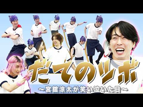 Snow Man【アナログ遊びをしよう！】過去一グダグダ！？