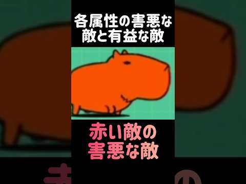 【敵と味方】各属性の害悪な敵と有益な敵 にゃんこ大戦争 サムネイル