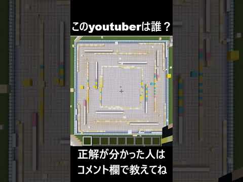 【巨大色砂アートクイズ】このyoutuberは誰？【11問目】 サムネイル