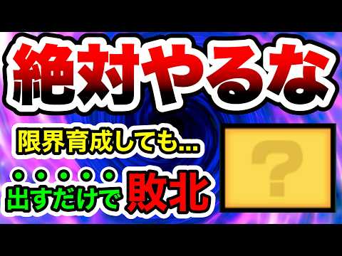 このキャラのせいで苦労が水の泡wwこれは絶対やらないでください！www　にゃんこ大戦争 サムネイル