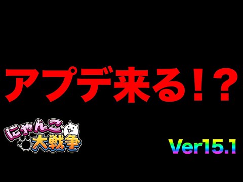 話題のver15.1アップデート！99%のにゃんこファンが語る驚愕の豆知識30選