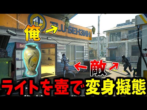 【Prop hunt】看板のスポットライトを壺で装飾してかくれんぼ サムネイル