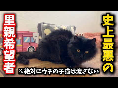 史上最悪の里親希望者が現れました