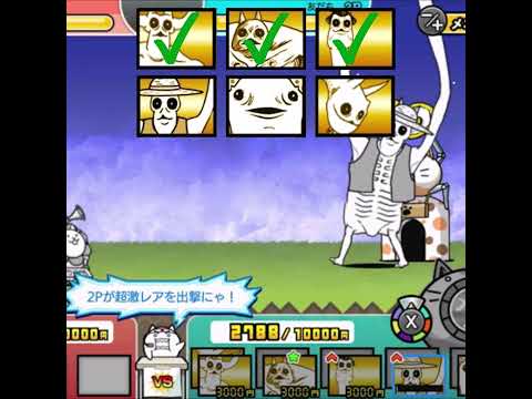 【超激ダイナマイツVS伝説のネコルガ族】ネコベビーカーズは伝説のネコルガ族のキャラに勝てる？ サムネイル