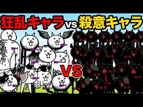 狂乱vs殺意！！！！！！！！！！！！ サムネイル