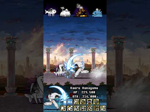 BOSS Kaoru Hanayama The Battle Cats ウルトラフォーム ザ・バトルキャッツ サムネイル
