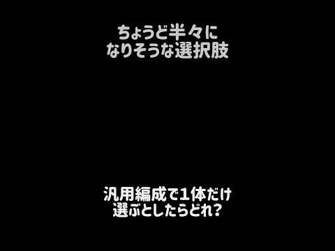 【50:50】ちょうど半々になりそうな選択肢 にゃんこ大戦争 サムネイル