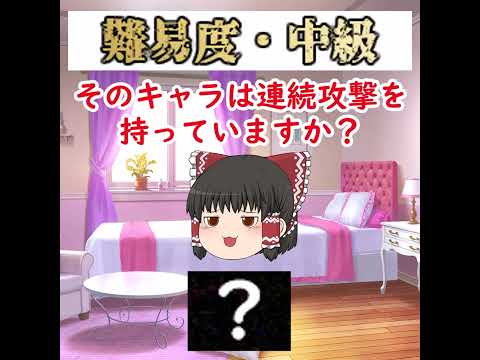 にゃんこ大戦争版アーキネータークイズ【中級】【6問目】 サムネイル