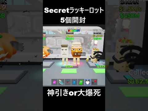 【フォートナイト】シークレットラッキーロットを5個開封part27