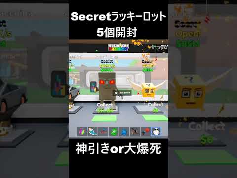 【フォートナイト】シークレットラッキーロットを5個開封part32 サムネイル