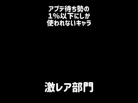 【月夜に提灯】アプデ待ち勢の１%以下にしか使われないキャラ にゃんこ大戦争 サムネイル