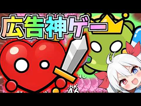広告でよく見る神ゲー！セルサバイバーがやばすぎたｗ【ゆっくり実況】 サムネイル