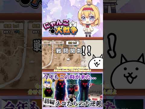 【にゃんこ大戦争】1年に1回の殺意降臨！新たに追加された殺意のウシネコノトリがキモすぎたｗ【前編】【ゆっくり】【動画切… サムネイル