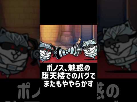 【にゃん大速報】経費バグについてみんなの反応 にゃんこ大戦争 サムネイル