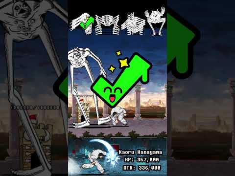 BOSS Kaoru Hanayama The Battle Cats ボス 花山薫 にゃんこ大戦争 サムネイル